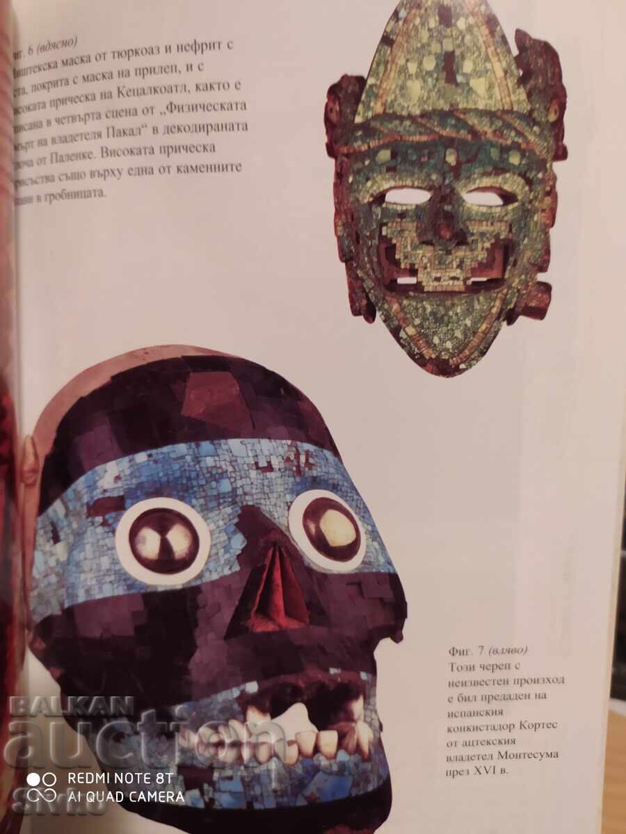 Auction  Supergods, First Edition, Many Photos - S