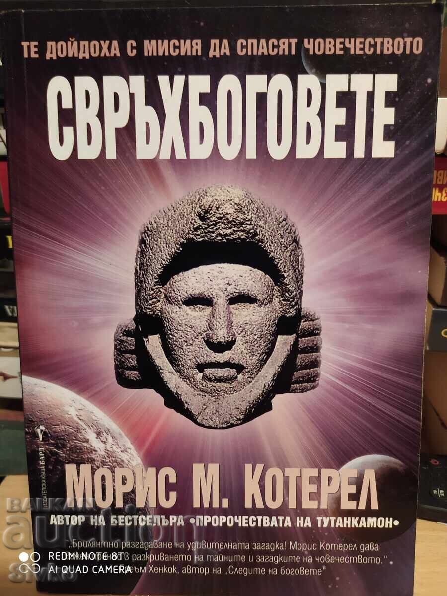 Supergods, First Edition, Many Photos - S