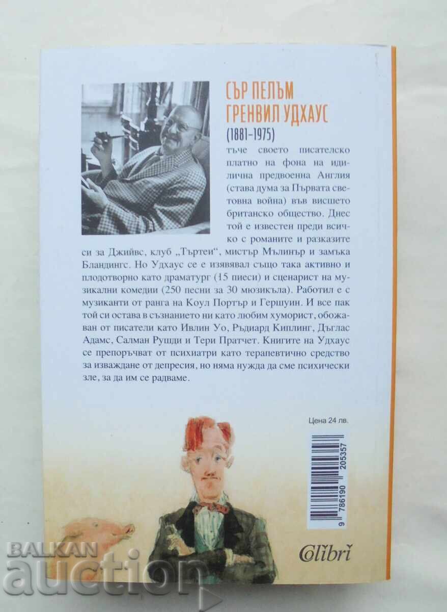 Adio tuturor pisicilor - P. G. Wodehouse 2019 cu preț 18.00 BGN | € 9.20 Adio tuturor pisicilor - P. G. Wodehouse 2019 cu preț 18.00 BGN | € 9.20