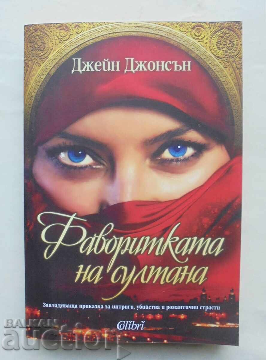 Η αγαπημένη του σουλτάνου - Τζέιν Τζόνσον 2015