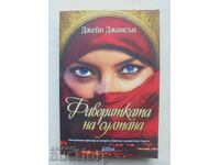 Фаворитката на султана - Джейн Джонсън 2015 г.