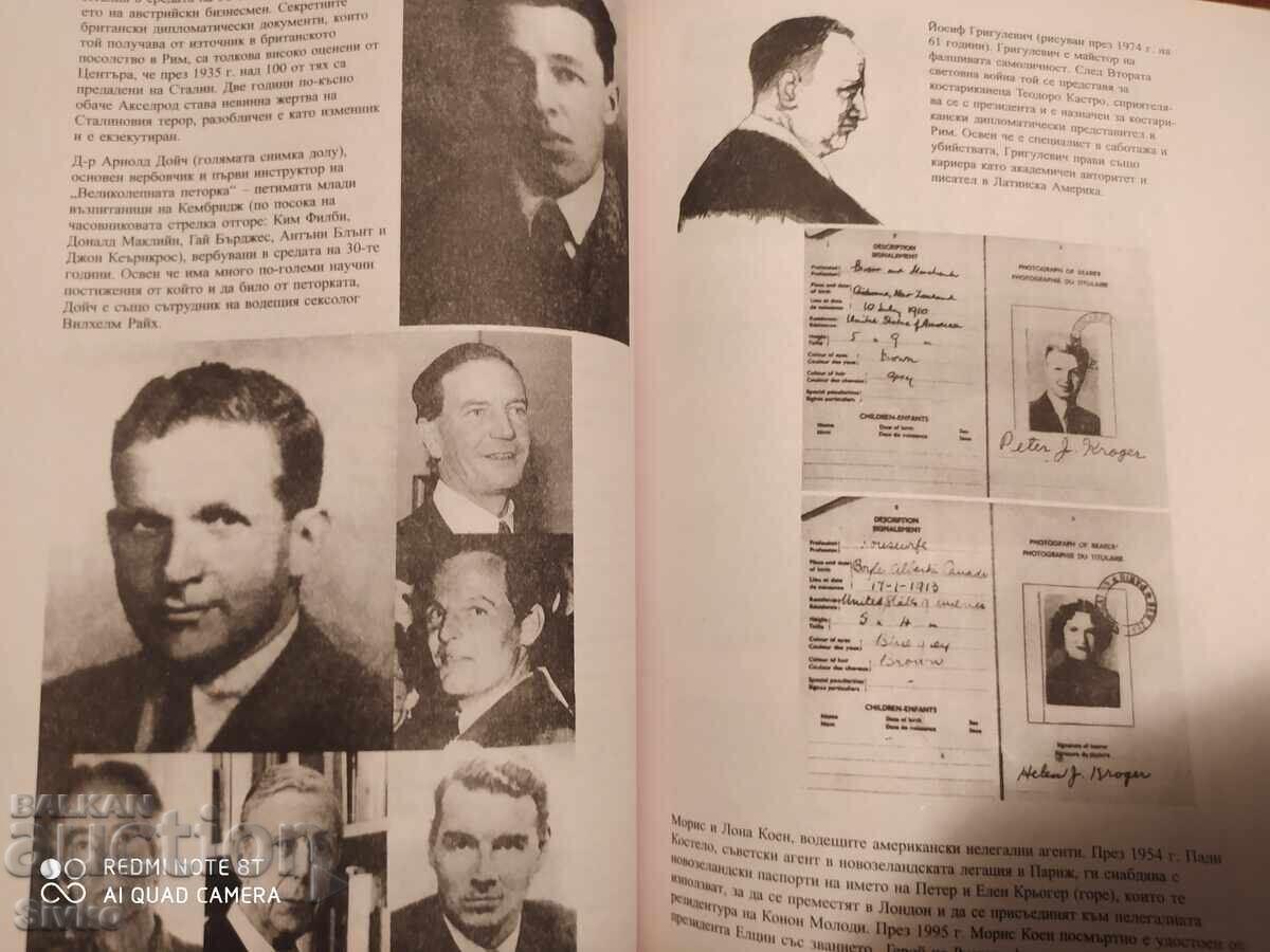 Παράδοση Η μυστική ιστορία της KGB ή το αρχείο Mitrokhin, πρώτη έκδοση Παράδοση Η μυστική ιστορία της KGB ή το αρχείο Mitrokhin, πρώτη έκδοση