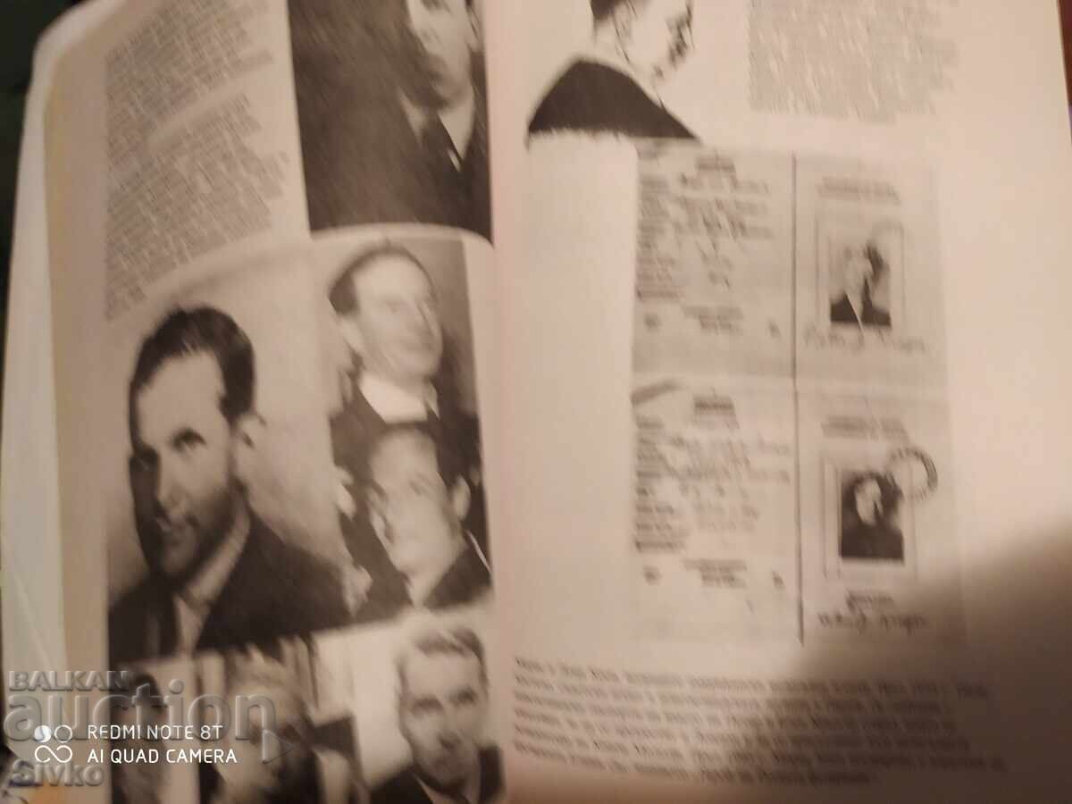 Η μυστική ιστορία της KGB ή το αρχείο Mitrokhin, πρώτη έκδοση - 7 Η μυστική ιστορία της KGB ή το αρχείο Mitrokhin, πρώτη έκδοση - 7