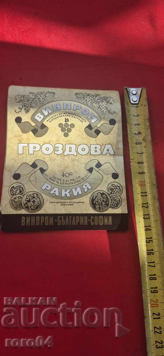 RACHIU DE STRUGURI - ETICHETE - NOROC !!! - 7