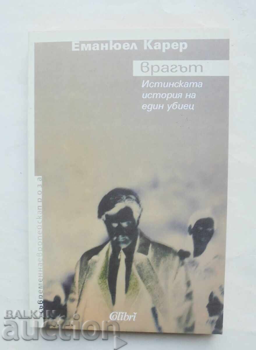 Врагът Истинската история на един убиец - Еманюел Карер 2009