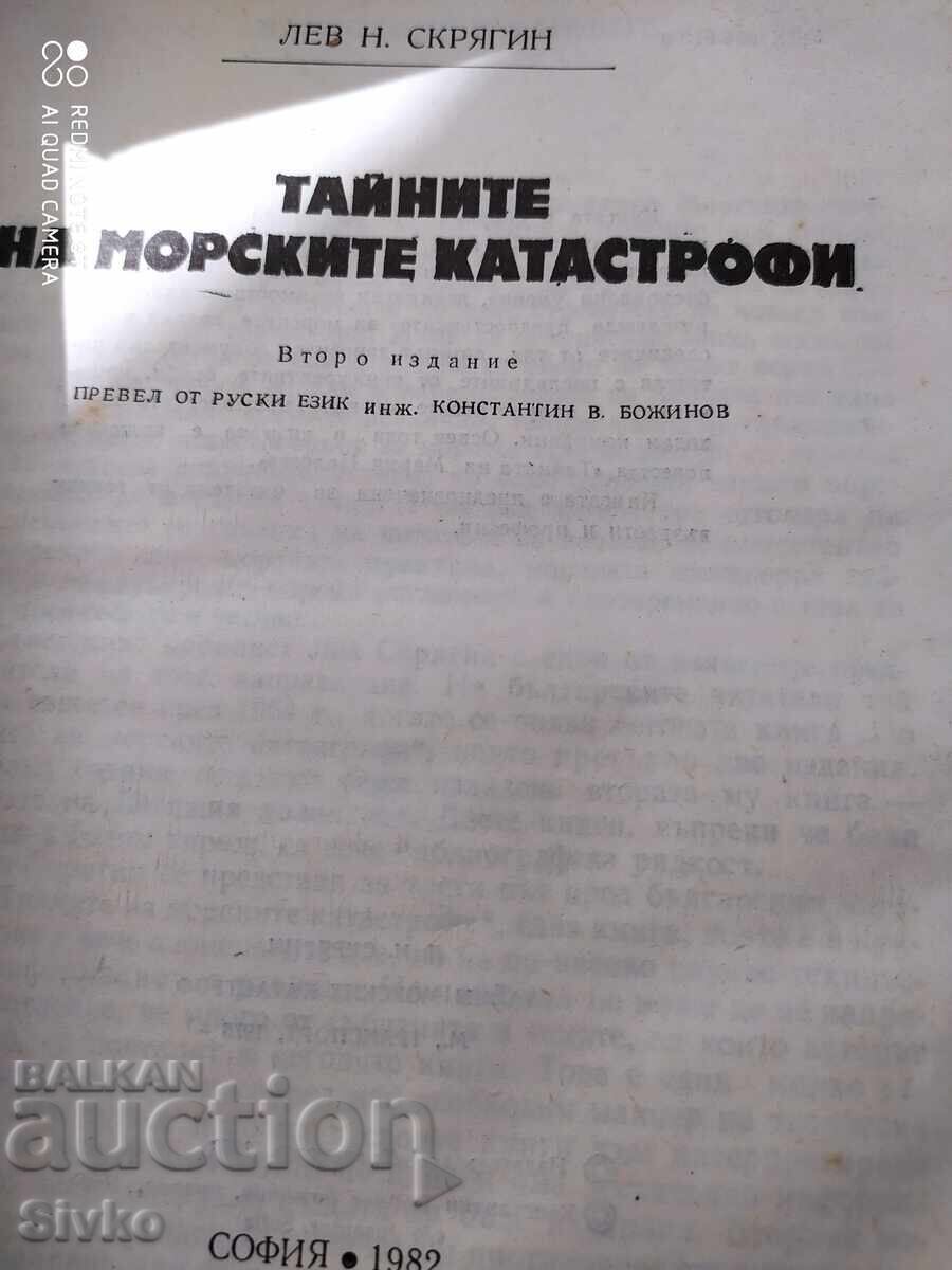 Auction The Secrets of Maritime Disasters, Lev Skryagin - S Auction The Secrets of Maritime Disasters, Lev Skryagin - S