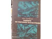 The Secrets of Maritime Disasters, Lev Skryagin - S
