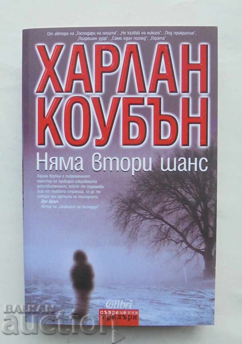 Няма втори шанс - Харлан Коубън 2008 г. Съвременни трилъри