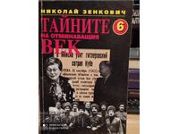 Secrets of the Passing Century 6, First Edition, Many Photos -S