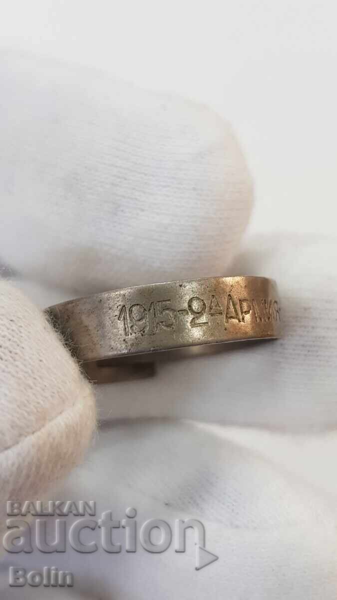 Παράδοση Βασιλικός στρατιωτικός δακτύλιος - Μακεδονία 2η Στρατιά 1915-1917