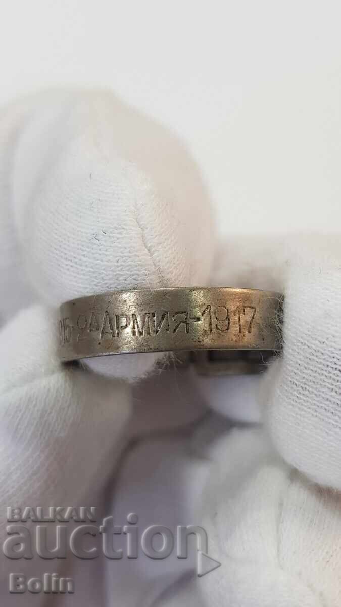 Βασιλικός στρατιωτικός δακτύλιος - Μακεδονία 2η Στρατιά 1915-1917 - 5