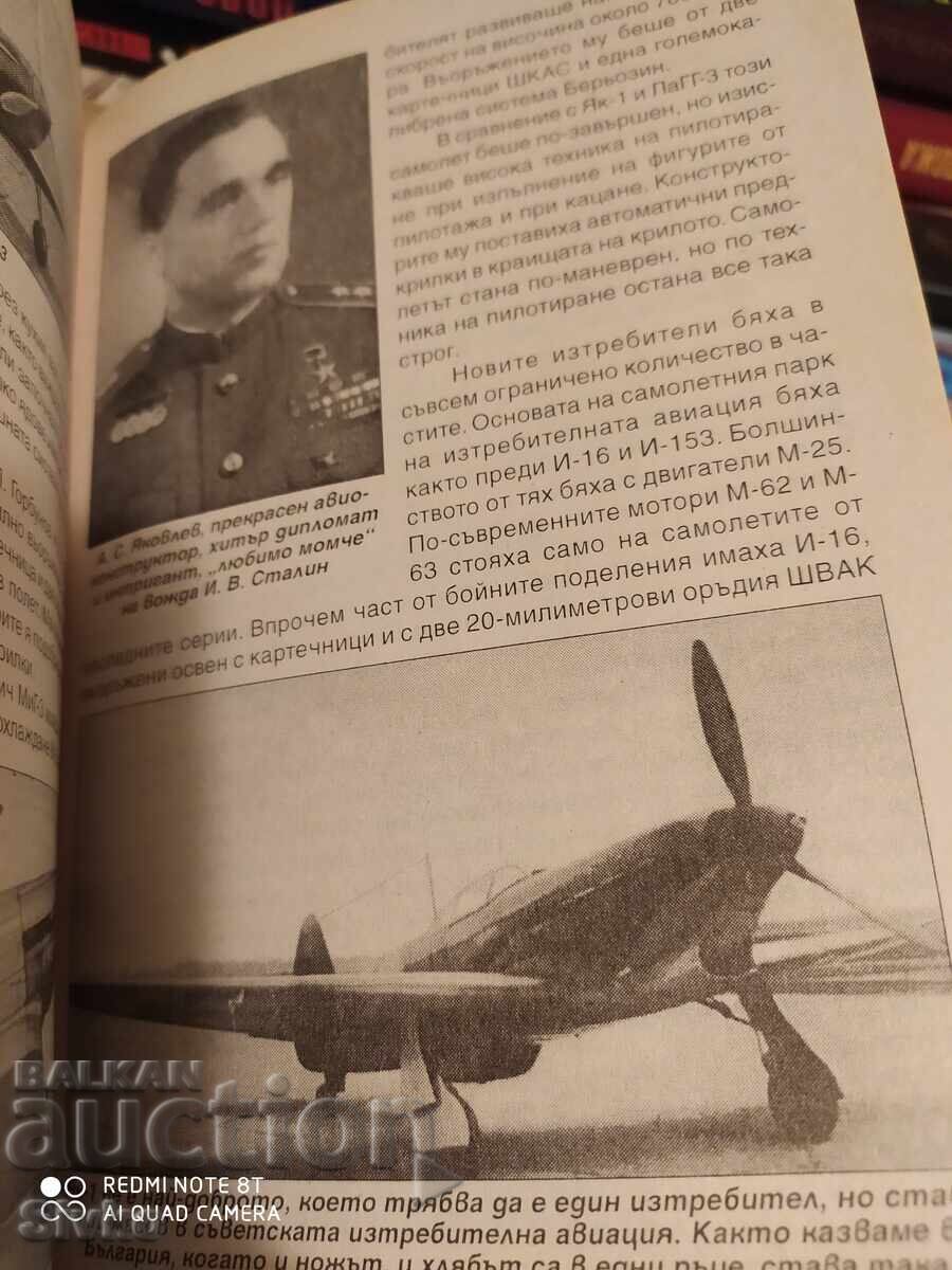 Τριακόσια άγνωστα, πρώτη έκδοση, πολλές φωτογραφίες, Τζόνι Τζόνεφ-Σ - 5 Τριακόσια άγνωστα, πρώτη έκδοση, πολλές φωτογραφίες, Τζόνι Τζόνεφ-Σ - 5