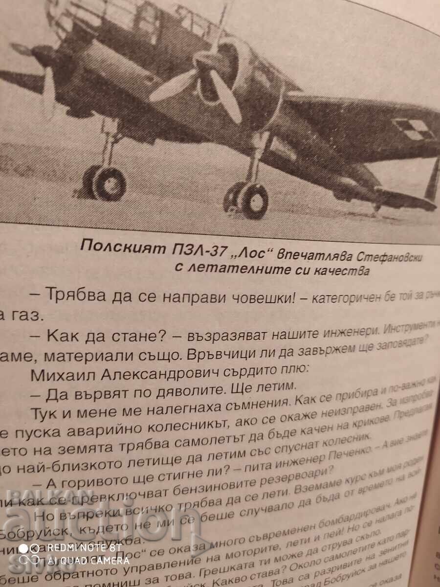 Τριακόσια άγνωστα, πρώτη έκδοση, πολλές φωτογραφίες, Τζόνι Τζόνεφ-Σ - 6 Τριακόσια άγνωστα, πρώτη έκδοση, πολλές φωτογραφίες, Τζόνι Τζόνεφ-Σ - 6