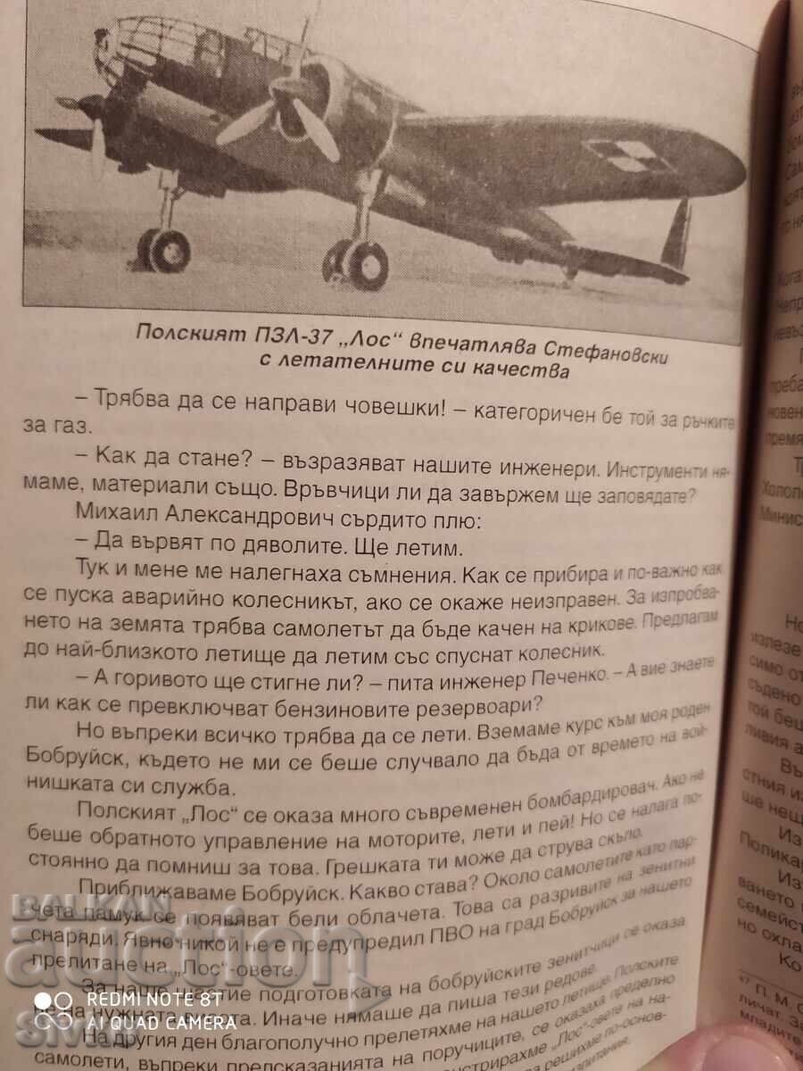 Τριακόσια άγνωστα, πρώτη έκδοση, πολλές φωτογραφίες, Τζόνι Τζόνεφ-Σ - 7 Τριακόσια άγνωστα, πρώτη έκδοση, πολλές φωτογραφίες, Τζόνι Τζόνεφ-Σ - 7