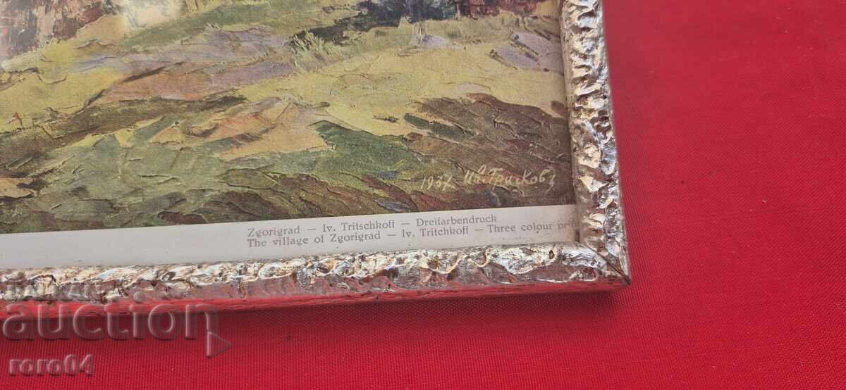 Доставка на ИВАН ТРИЧКОВ - РЕПРОДУКЦИЯ - ПРЕДИ 1944 г.