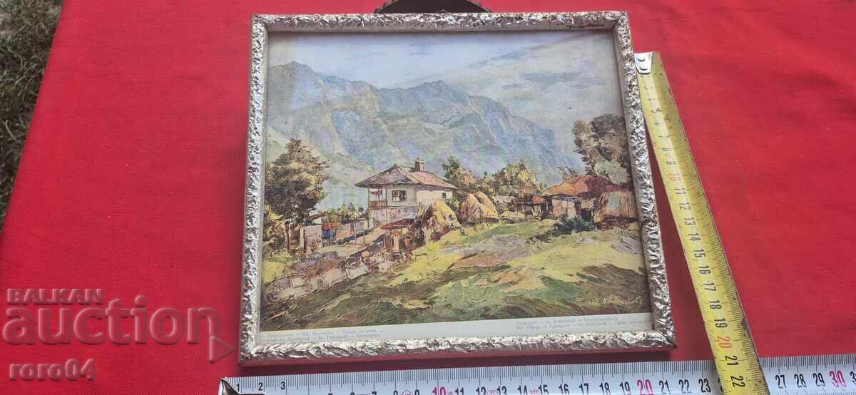 ИВАН ТРИЧКОВ - РЕПРОДУКЦИЯ - ПРЕДИ 1944 г. - 7