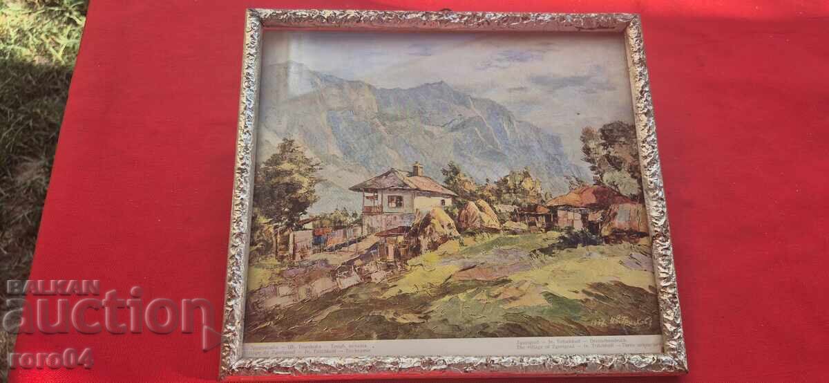 ИВАН ТРИЧКОВ - РЕПРОДУКЦИЯ - ПРЕДИ 1944 г.