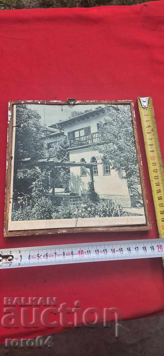 BORIS DENEV - REPRODUCTION - BEFORE 1944 - 7