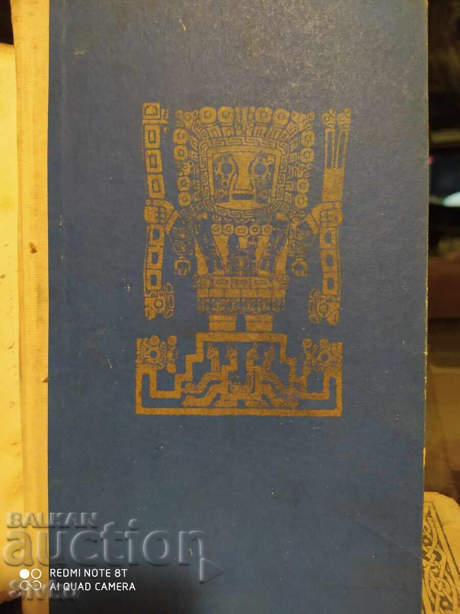 Το Βασίλειο των Χρυσών Δακρύων, πολλές φωτογραφίες - Σ με τιμή 4.99 BGN | € 2.55