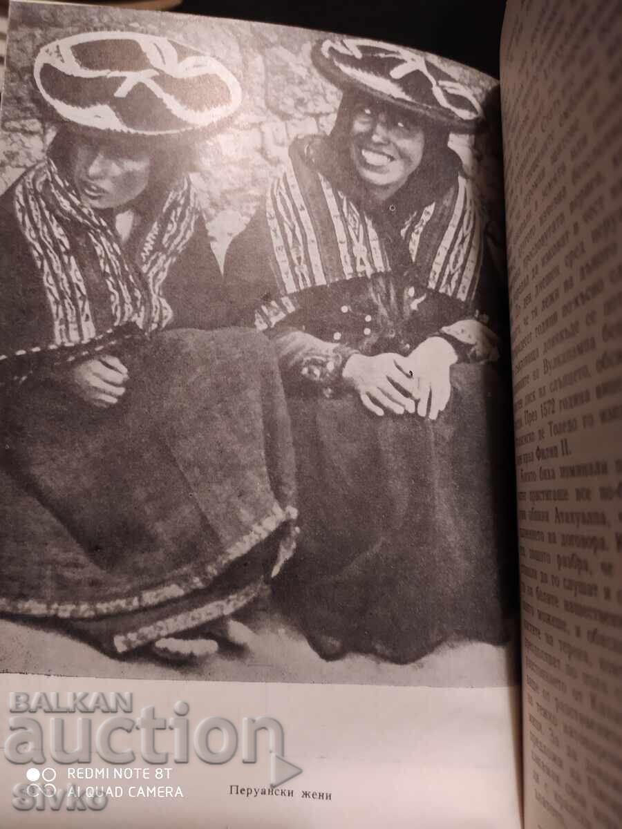 Δημοπρασία Το Βασίλειο των Χρυσών Δακρύων, πολλές φωτογραφίες - Σ