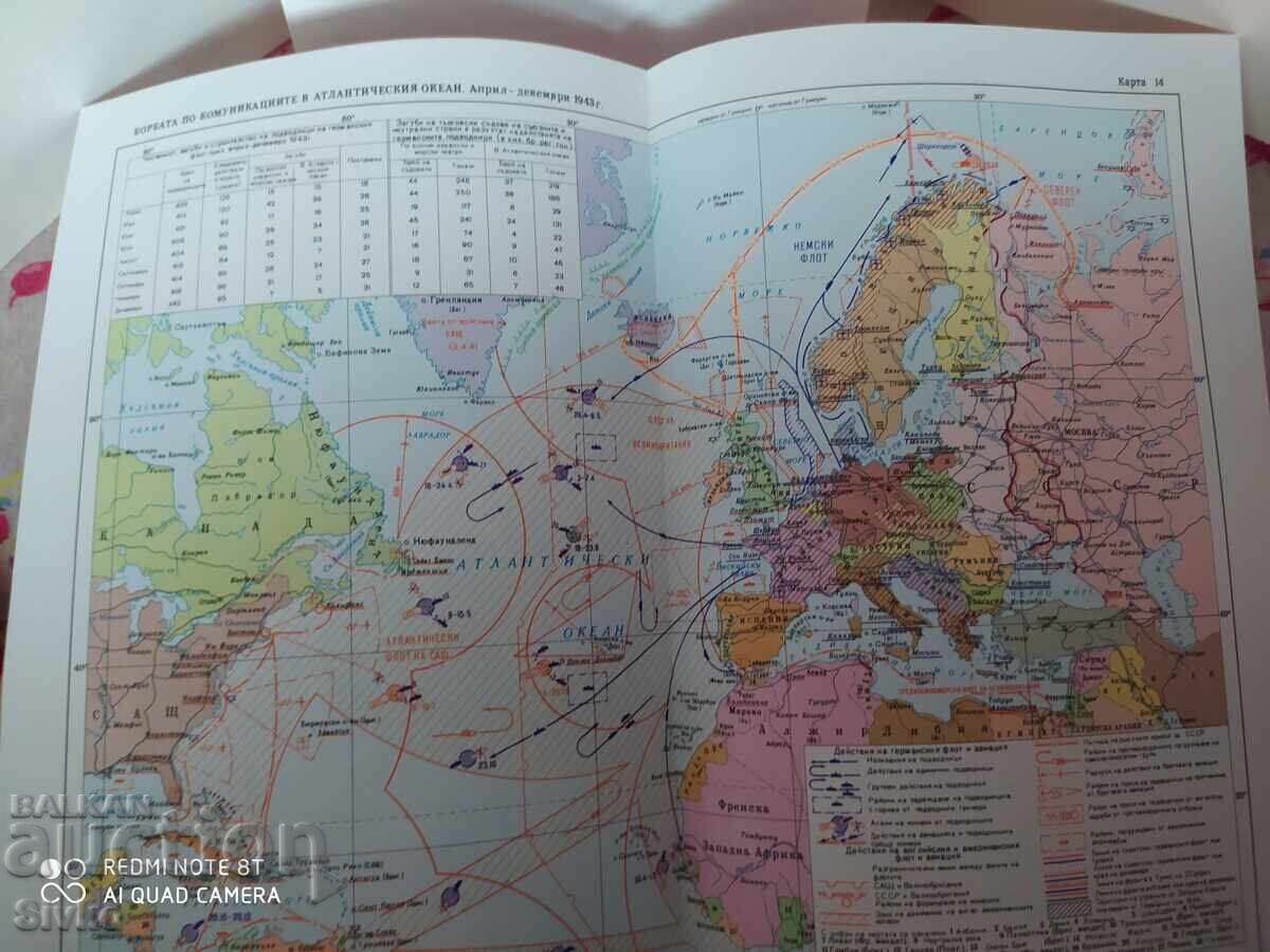 Δημοπρασία Χάρτες για τον τόμο 7 της Ιστορίας του Β' Παγκοσμίου Πολέμου - Σ