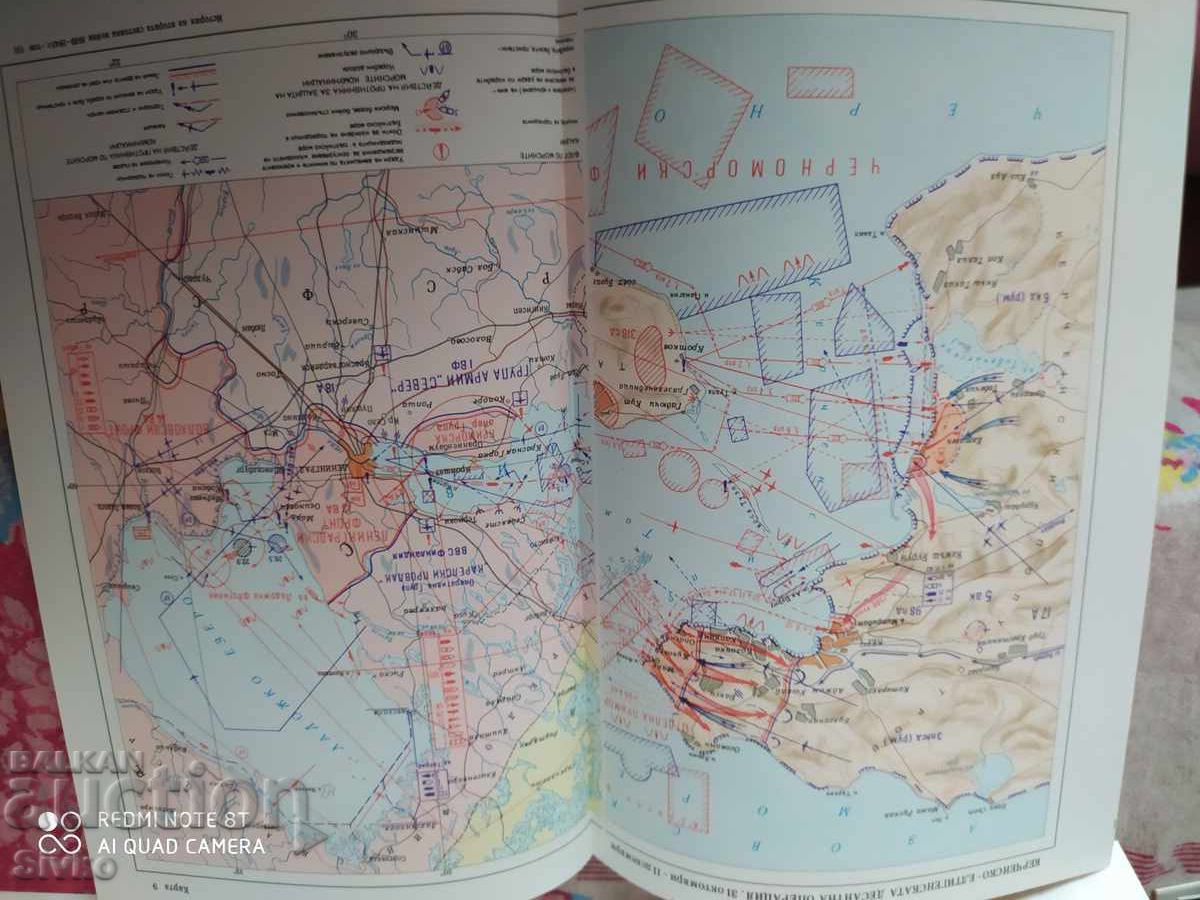 Χάρτες για τον τόμο 7 της Ιστορίας του Β' Παγκοσμίου Πολέμου - Σ - 7