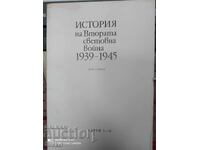 Cards to Volume 7 of the History of World War II - S