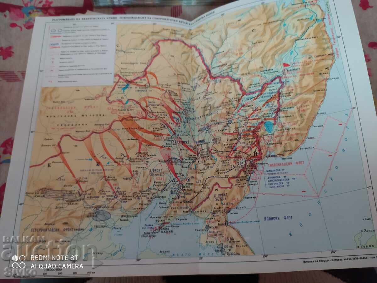 Cards for Volume 11 of the History of World War II - S with price 4.99 BGN | € 2.55