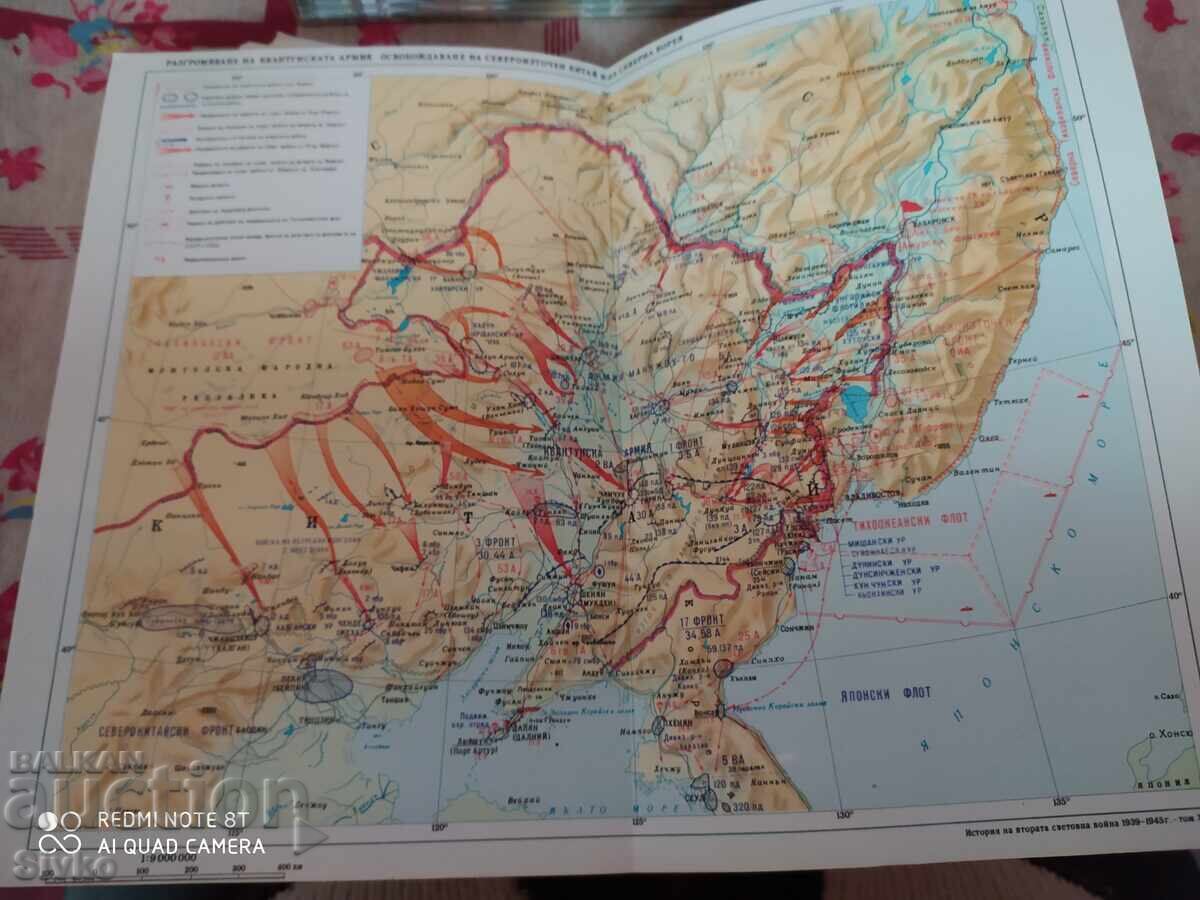 Hărți la volumul 11 din Istoria celui de-al Doilea Război Mondial - S cu preț € 0.01 | 0.02 BGN