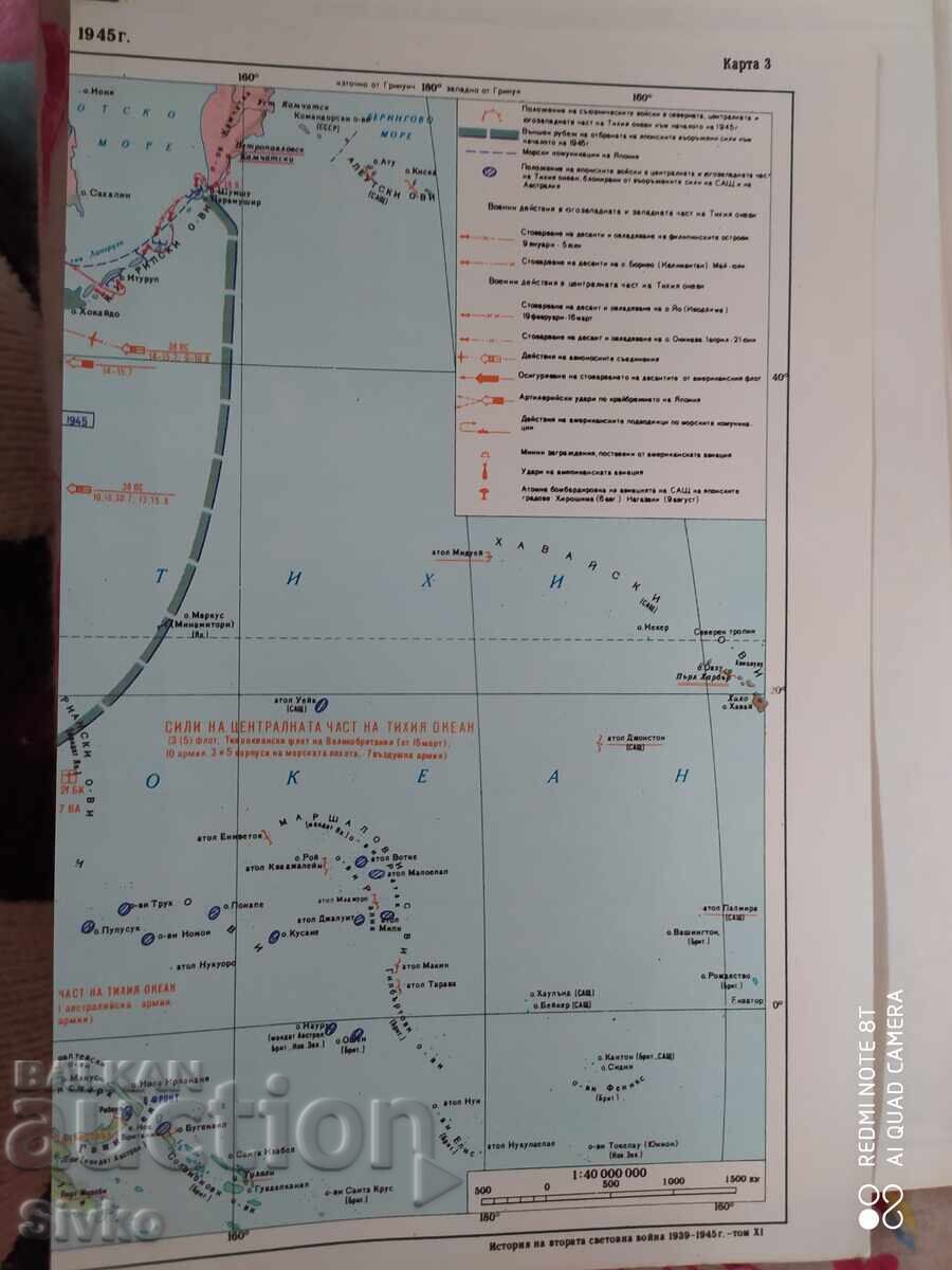 Delivery of Cards for Volume 11 of the History of World War II - S