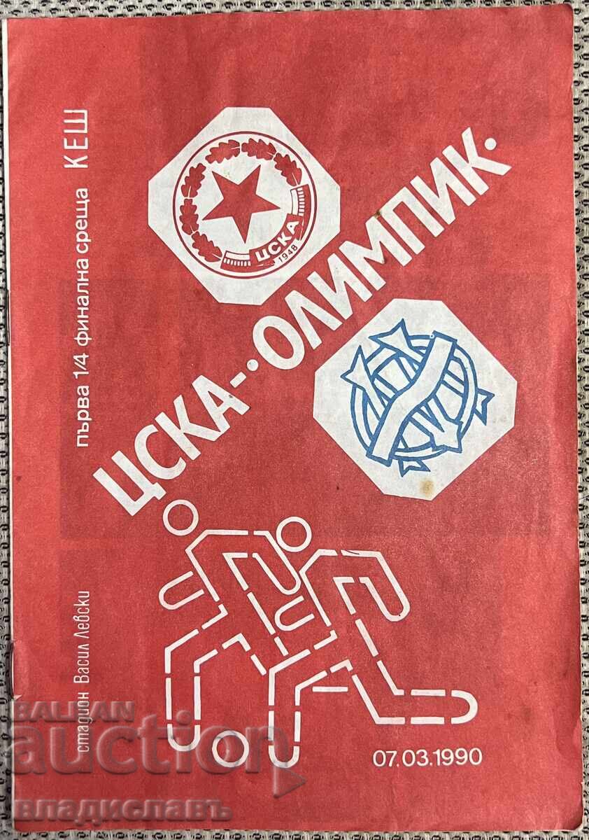 TSSKA SOΦΙΑ - Ο. Μαρσέιγ 1990 Κύπελλο Πρωταθλητριών Ευρώπης TSSKA SOΦΙΑ - Ο. Μαρσέιγ 1990 Κύπελλο Πρωταθλητριών Ευρώπης