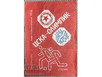 CSKA SOFIA - O. Marseille 1990 Cupa Campionilor Europeni