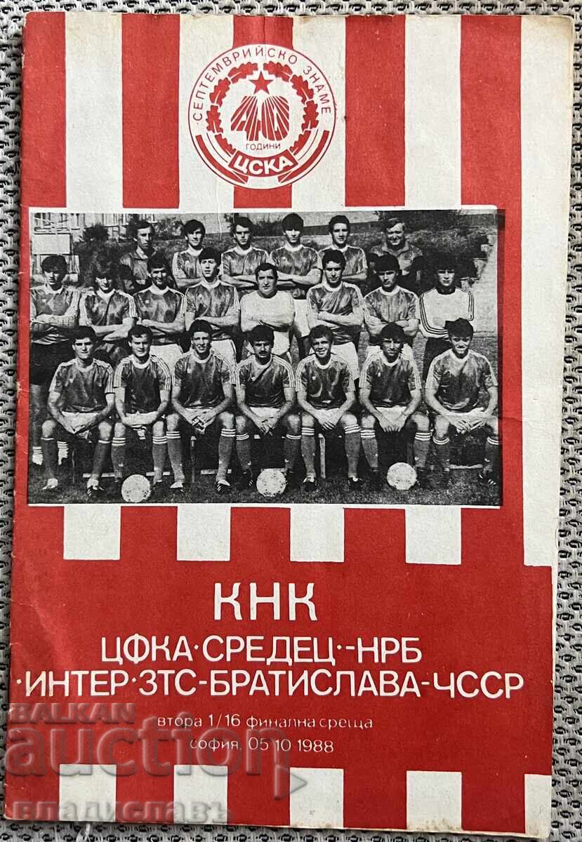 TSSKA SOFΙΑ - Ίντερ Μπρατισλάβα 1988 Κύπελλο Κυπελλούχων