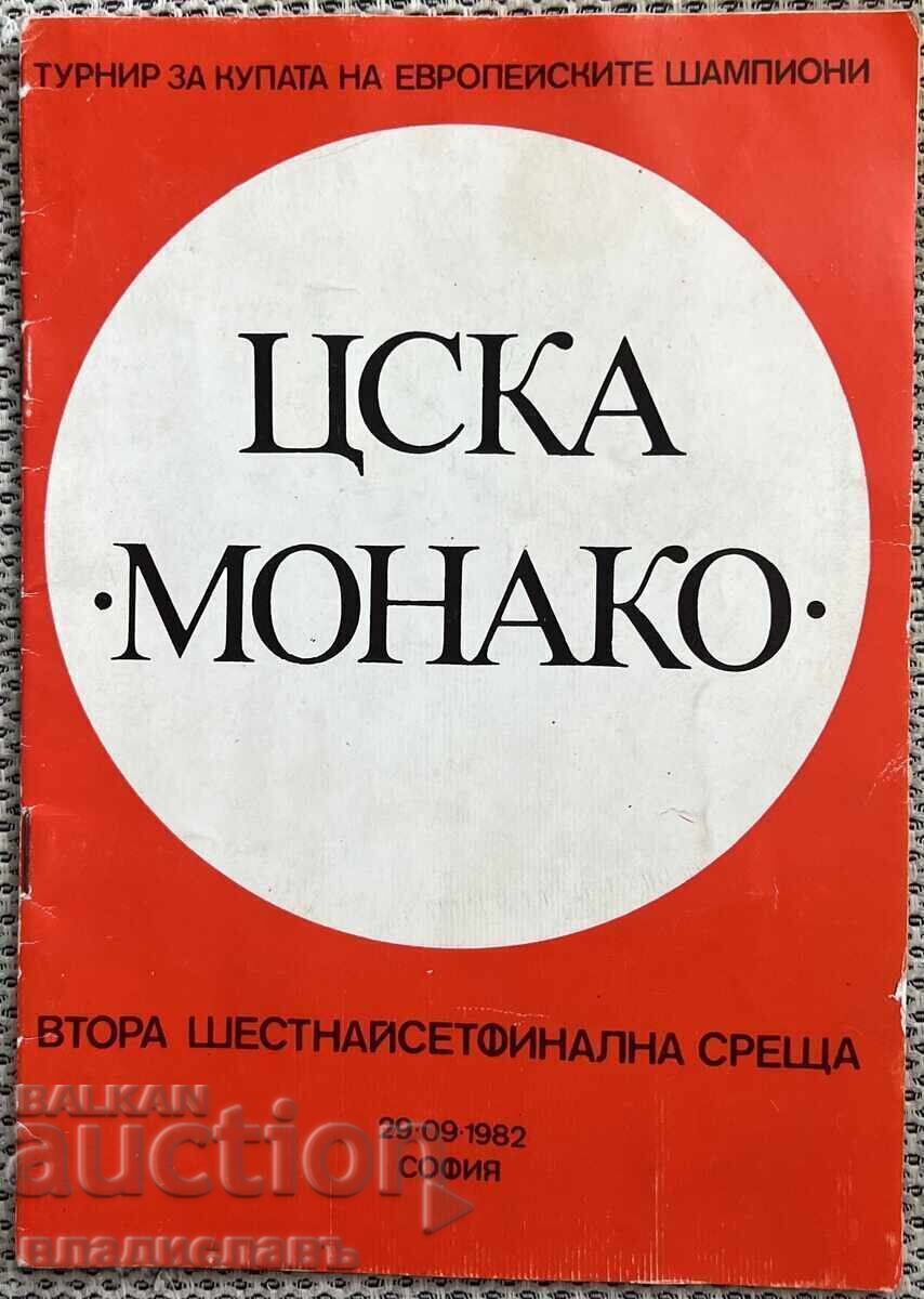 CSKA Sofia - Monaco 1982 European Champion Clubs' Cup CSKA Sofia - Monaco 1982 European Champion Clubs' Cup