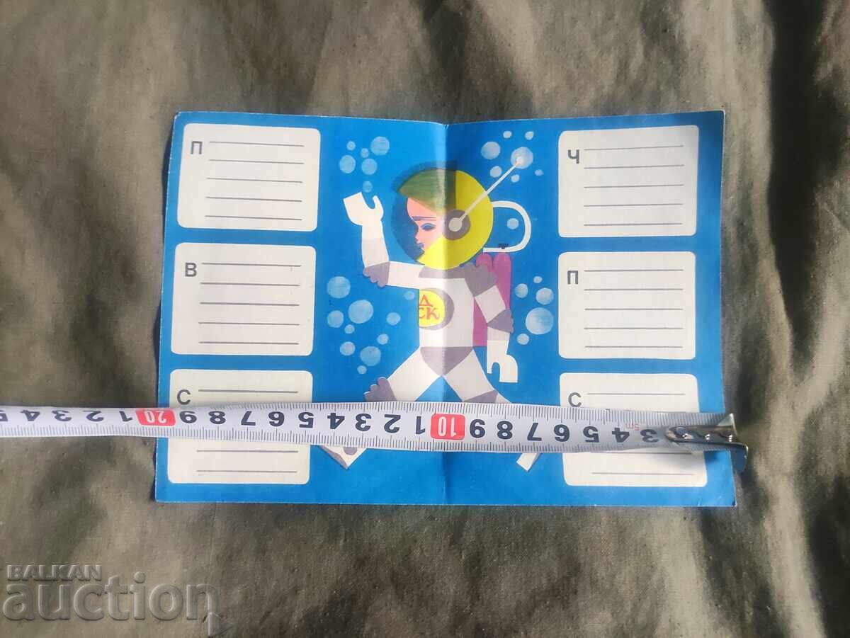 DSK Student Program with price 30.00 BGN | € 15.34