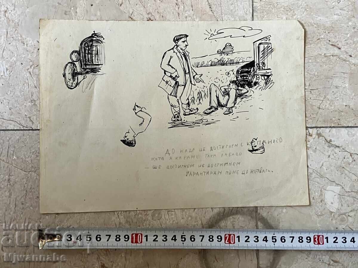 Δημοπρασία Παλιά συγγραφικά σκίτσα 10λ. το τεμάχιο