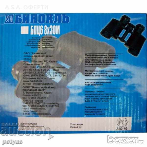 Руски Бинокъл БПЦ6 8х30М BAIGISH - 6