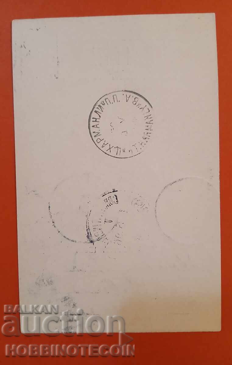 ΒΟΥΛΓΑΡΙΑ 02 02 1896 ταχυδρομική κάρτα ΣΟΦΙΑ - ΚΩΝΣΤΑΝΤΙΝΟΥΠΟΛΗ με τιμή 79.00 BGN | € 40.39 ΒΟΥΛΓΑΡΙΑ 02 02 1896 ταχυδρομική κάρτα ΣΟΦΙΑ - ΚΩΝΣΤΑΝΤΙΝΟΥΠΟΛΗ με τιμή 79.00 BGN | € 40.39