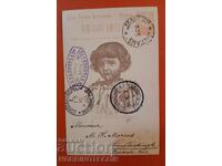 BULGARIA 02 02 1896 Postcard traveled SOFIA - CONSTANTINOPLE