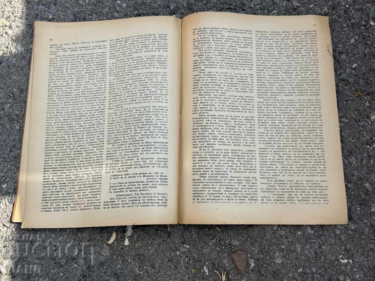 Δημοπρασία 1926-1927 Περιοδικό Φιλαρμονία Μπετόβεν Τεύχος 5-6