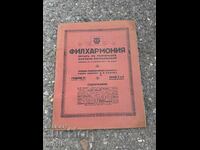 1926-1927 Revistă Filarmonia Beethoven numărul 5-6