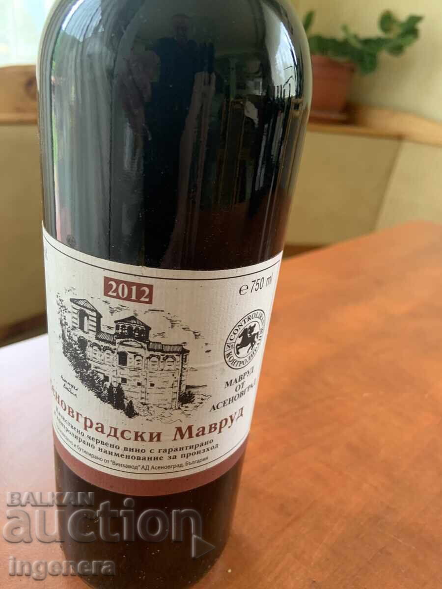 VIN MAVRUD DE ASENOVGRAD - RECOLTA 2012 PENTRU COLECȚIONARI cu preț 45.00 BGN | € 23.01