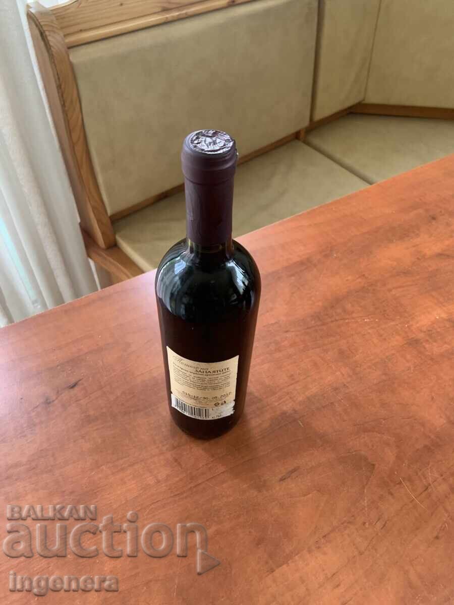 Παράδοση ΒΙΝΟ ΝΑ ΛΟΒΙΚΟ ΣΟΥΧΙΝΤΟΛ ΑΠΟ 2012 Γ. ΓΙΑ ΣΥΛΛΟΓΗ