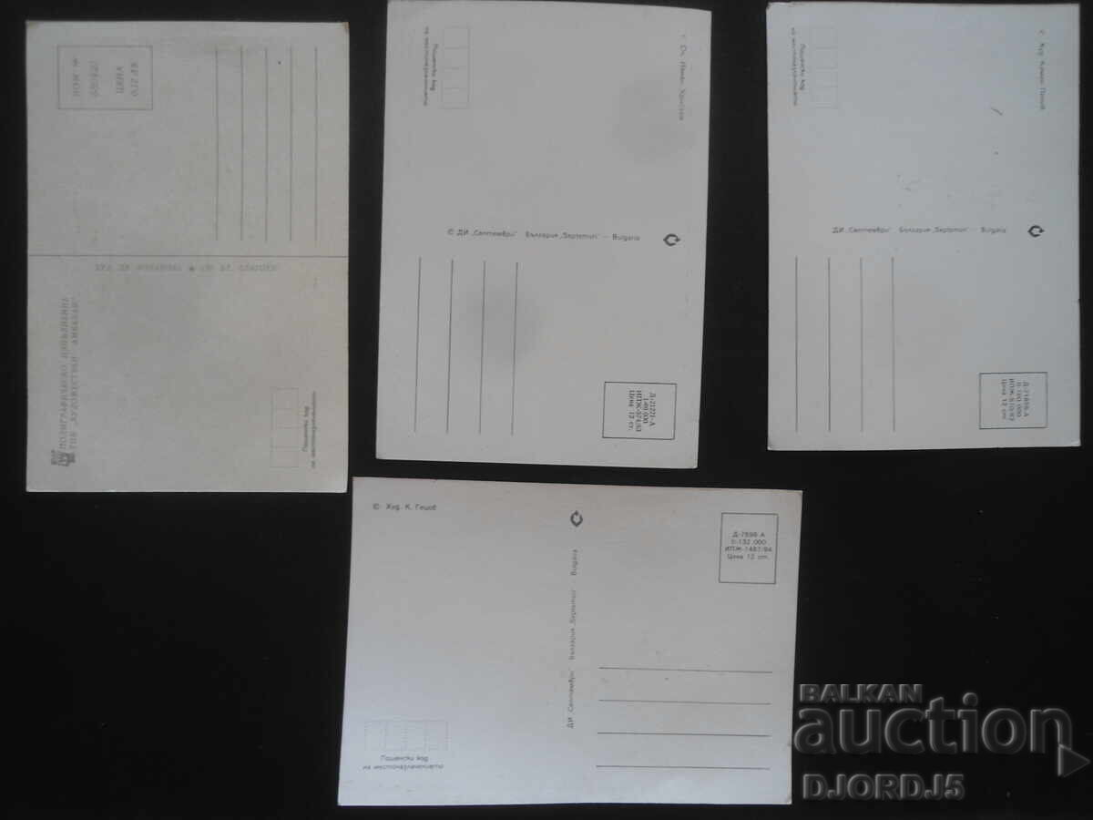 Παλιές βουλγαρικές κάρτες Πρωτοχρονιάς, 4 τεμάχια με τιμή 2.00 BGN | € 1.02