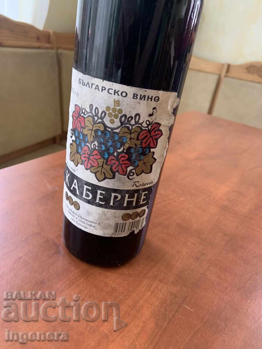 ВИНО КАБЕРНЕ-ИЗБА КАСПИЧАН 2014 ЗА КОЛЕКЦИЯ с цена 17.00 лв. | € 8.69 ВИНО КАБЕРНЕ-ИЗБА КАСПИЧАН 2014 ЗА КОЛЕКЦИЯ с цена 17.00 лв. | € 8.69