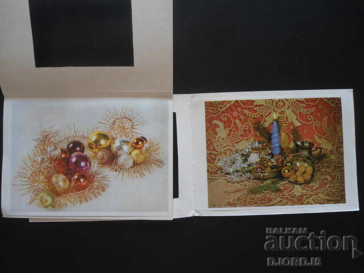 Old Bulgarian New Year cards, double, 2 pieces with price 2.00 BGN | € 1.02
