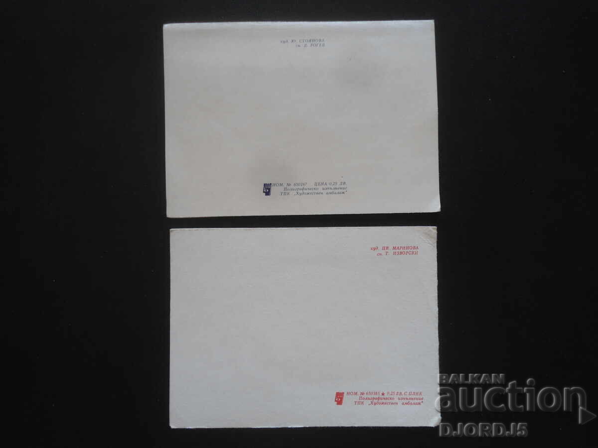Auction  Old Bulgarian New Year cards, double, 2 pieces