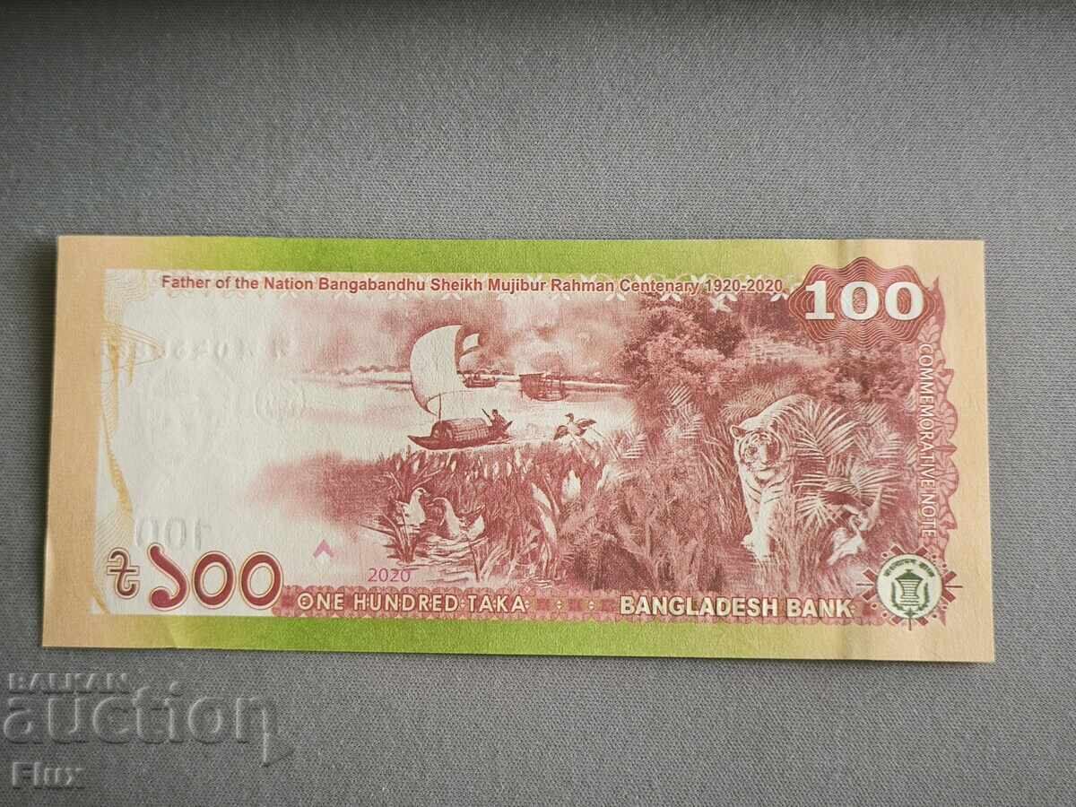 Τραπεζογραμμάτιο - Μπαγκλαντές - 100 Taka UNC (Ιωβηλαίο) | 2020 με τιμή 12.00 BGN | € 6.14