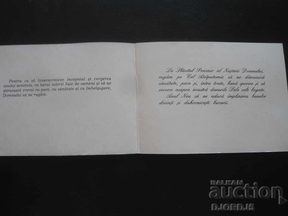 Old card with price 2.00 BGN | € 1.02