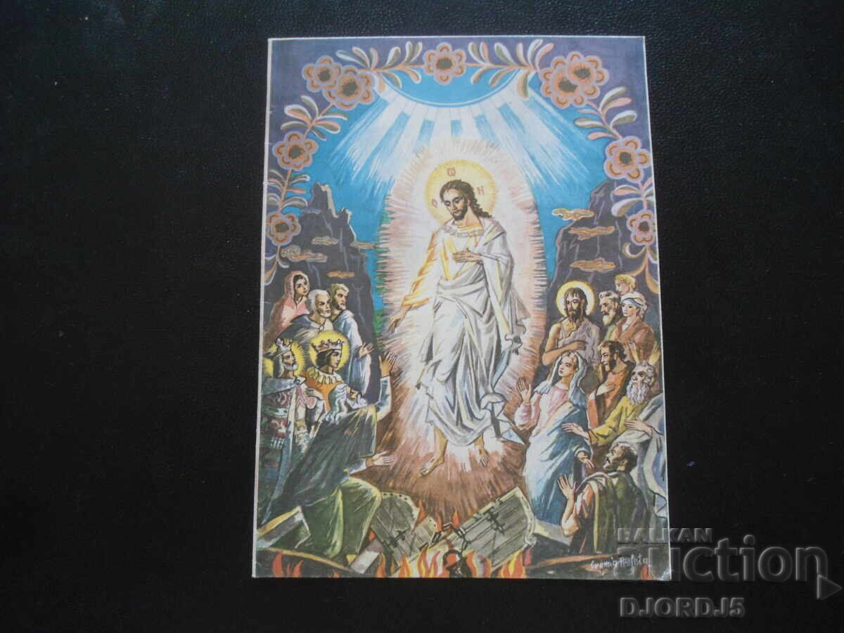 Παλιά κάρτα Παλιά κάρτα